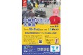10/9(金)お掃除ロボット大集合を開催します