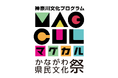 マグカル開放区「DANCE Special DAY」を開催!