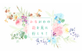 県内の魅力的な花スポットを紹介するウェブページ「かながわの花を見に行こう!」を開設します!