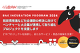 脱炭素推進など社会課題の解決に向けてベンチャーと大企業が連携して取り組むプロジェクトを支援します