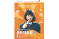 「ふろぷろ Kananishi」最終報告会開催︕