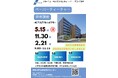 「ペーパーティーチャー研修講座」を開催します!