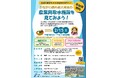 かながわ県内最大規模の農業用取水施設を巡るバスツアーの参加者を募集します!