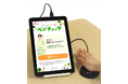 「マイME-BYOカルテを活用した野菜摂取促進キャンペーン」を開催します