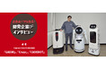 さがみでつながる!ロボット開発企業インタビューを実施しました!