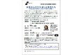 令和6年度第4回DV防止啓発講座(男性被害者向け)参加者募集中