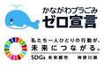 神奈川県美しい環境づくり推進協議会の公募委員を募集します!