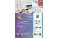 音声支援外出促進サービス開発企業が登壇!企業向けイベントをロボリンクで開催!