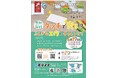 「ICタグ」を使った小学生向け工作体験イベントを開催します!