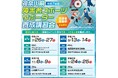 神奈川県障害者スポーツサポーター養成講習会を開催します!
