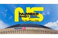 会員制パフェバー「Remake easy」が7月19日~21日に開催した九州最大級の音楽フェス『NUMBER SHOT 2025』に初参加。九州の音楽とカルチャーシーンに新たな彩りを添え地域連携も模索