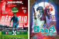 『深 四のの目 -陰陽の巫女-』 がサッカー元ブラジル代表・ロナウジーニョ氏出場の『JOGO DOS FAMOSOS』とのコラボを実施!