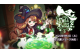 癒し系アドベンチャーゲーム『Little Witch in the Woods』正式版のリリース日が9月4日(木)に決定!