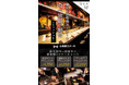 A5ランク黒毛和牛鉄板焼ステーキの食べ放題! 大阪・心斎橋