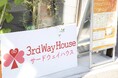 B2B EC「グッズ」で、医療・健康・美容の経験者と共同開発したアイテムを展開する「3rdway」の取り扱いがスタートしました