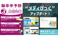【医療従事者の業務負担を軽減】編集データがそのままポスターに。手間を削減する新テンプレート提供開始