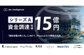 「建設現場の無人化」を目指すZen Intelligence、シリーズAラウンドで総額15億円の資金調達を実施