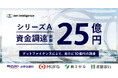 Zen Intelligence、デットファイナンスを実施。シリーズAラウンドで総額25億円の資金調達を完了。
