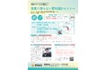 【秋田県】今の肥料設計で大丈夫ですか?“農機具王 アグリスイッチ事業部”が肥料設計セミナーを開催
