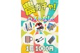 3月21日は「自動販売機の日」中古農機具の売買専門店「農機具王」が「農機具自販機」を導入!農業と自動販売機の融合で、新たな農業体験を提供
