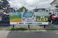 ～地域の子どもたちへ“食”と“想い”をつなぐ～農機具王岩手奥州前沢店、「農機具王米でお腹いっぱいコンクール」開催！子どもたちの作品を看板に、5月26日にお披露目会を実施