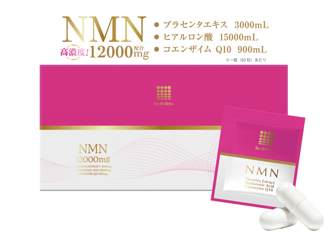 新発売】機能性素材NMN（ニコチンアミドモノヌクレオチド）が１箱（60 