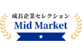 社会福祉法人征峯会、「成長企業セレクション2025」Mid MarketカテゴリーでSingleに選出