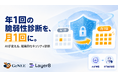 株式会社GeNEEと株式会社Layer8、AIを活用した継続型脆弱性診断サービス『GeNEE AI Defender』の提供を開始