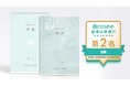 @cosme 香港 クチコミランキング シートマスクカテゴリ 第2位受賞※1「桜米麹マスク」