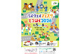 東北６県の郷土芸能・ご当地グルメが大集合！「ハイウェイフェスタとうほく2026」を開催！