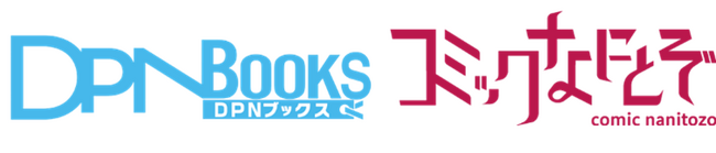 漫画御社の不倫の件