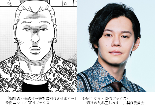 漫画御社の不倫の件