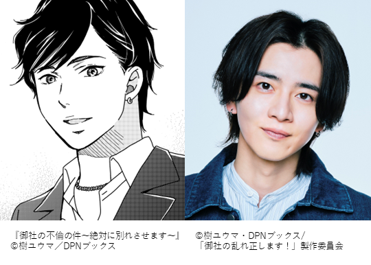 漫画御社の不倫の件