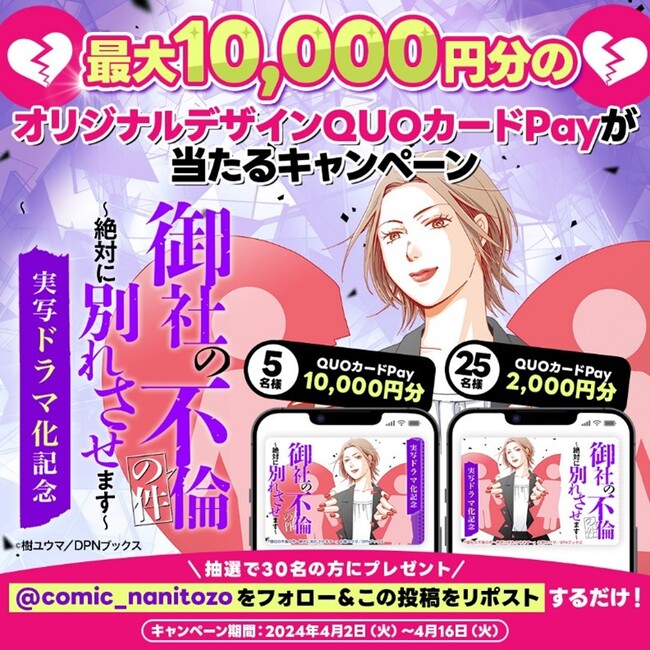 DPNブックスの人気作品御社の不倫の件