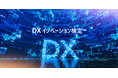 AIエージェント時代を生き抜く「DXイノベーション検定™」の締め切り間近！