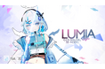 【ユーステラ】3Dアバター「ルミア」最新アップデートv1.5.1を配信開始