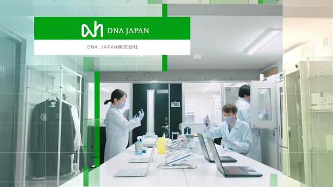 DNA JAPAN株式会社-当社DNAラボ