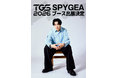 SPYGEA、東京ゲームショウ2026に自身初となるブースを出展！活動の軌跡を振り返る年表や2.4mの巨大パネル、スポンサー企業とのコラボレーション展示など、ファン必見のコンテンツが登場！