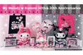 Happyくじ『My Melody & Kuromi 50th&20th Anniversaries』セブン-イレブン、イトーヨーカドー、ゆめタウンにて2025年6月27日(金)より順次販売開始