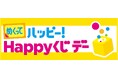 2025年6月7日(土)・8日(日)の神宮球場 は「Happyくじ」×「東京ヤクルトスワローズ」『めくってハッピー!Happyくじデー』開催決定!