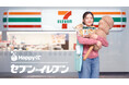 セブン‐イレブンが誇る人気商品が、デザインそのままBIGなグッズになって登場！Happyくじ『セブン‐イレブン』2026年3月13日(金)に発売予定！