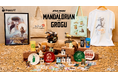 Happyくじ / STAR WARS™ 『マンダロリアン・アンド・グローグー』発売！躍動感溢れる精巧フィギュアからトートバック、タンブラーなど実用性抜群のグッズまでファン必見のグッズが勢揃い！