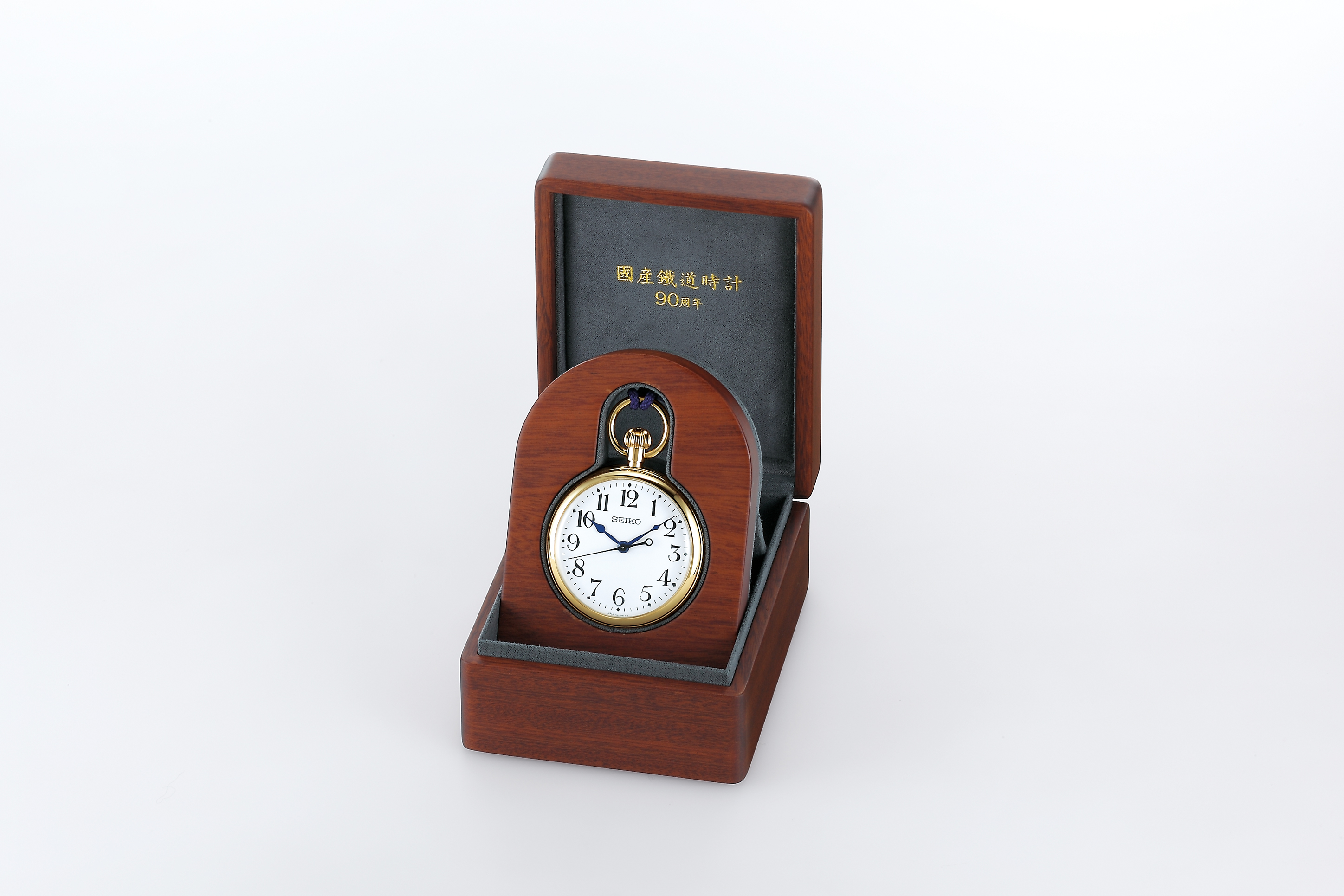 SEIKO 懐中時計　SVBR007 鉄道時計国産鉄道時計90周年記念限定モデル