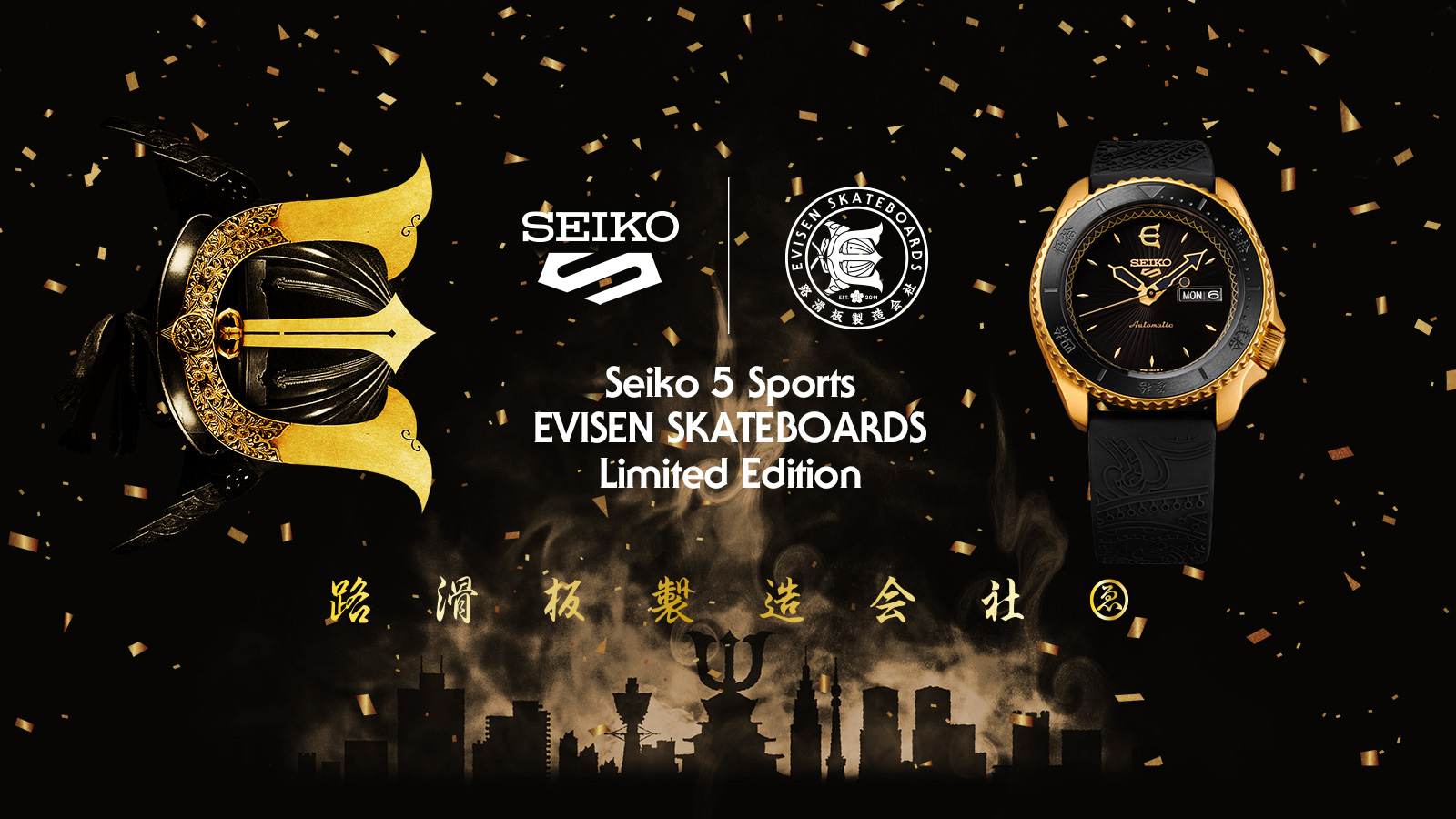 セイコー 5スポーツ より 世界から注目される日本のスケートボードブランド Evisen Skateboards とのコラボレーション限定モデルを発売 セイコーウオッチ株式会社のプレスリリース