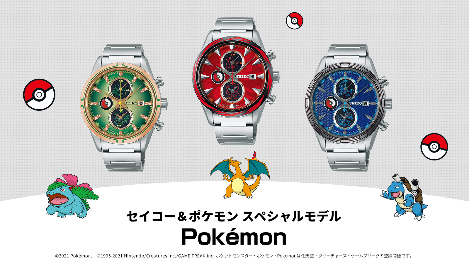 新品未使用　SEIKO リザードン モデル　ポケモン