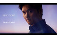 <キングセイコー>より大谷翔平選手が出演する新CM「夜明けの時」篇 6月17日(火)公開