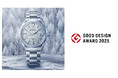 ＜グランドセイコー＞ エボリューション9 コレクション SLGB003が2025年度グッドデザイン賞を受賞