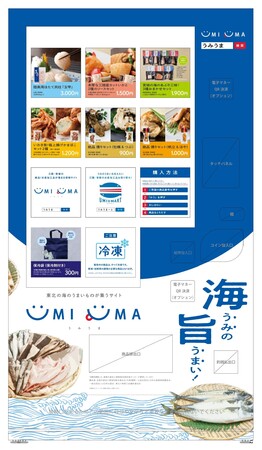 「UMIUMA 自動販売機」イメージ 「UMIUMA 自動販売機」イメージ