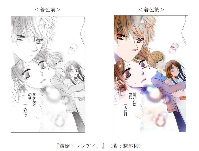 白泉社と博報堂ＤＹデジタル、Preferred Networks の深層学習技術による線画自動着色サービスPaintsChainer を活用したカラー版マンガ作品の配信を開始