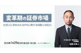 1月29日開催のミナジン主催「 社労士向けIPOセミナー」にIPO協会 轟の代表理事が登壇します